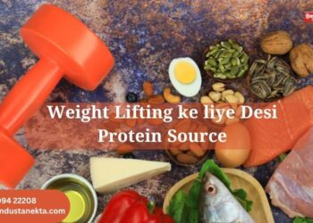 Weight Lifting ke liye Desi Protein Source